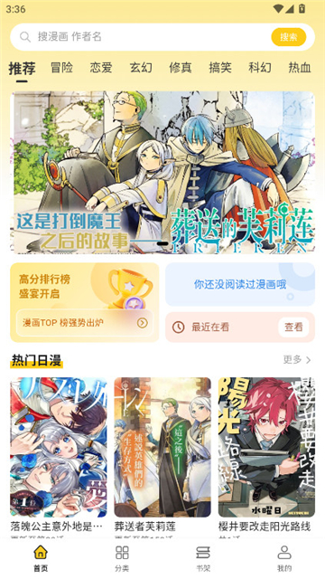 栗子漫画 app 官网阅读界面